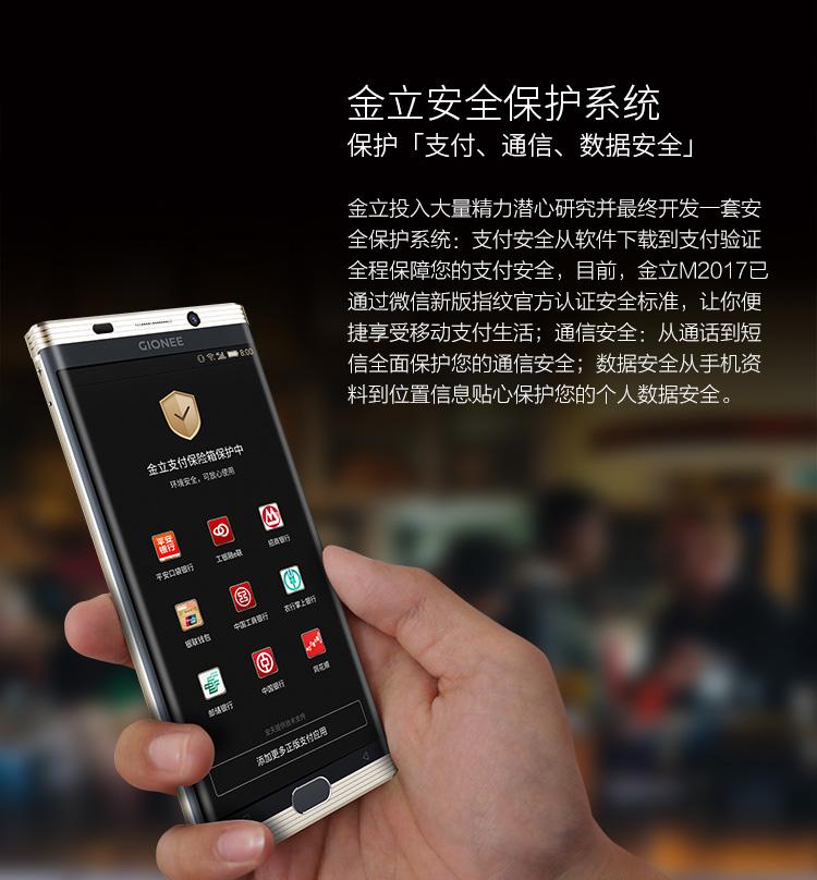 金立S8首发体验：全面屏+降噪麦克风