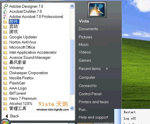 Win8开始菜单不见？解决方法来了！