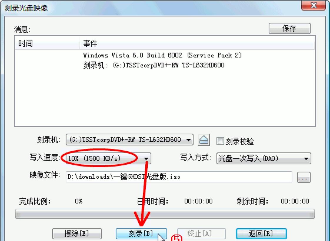 Ubuntu系统备份还原指南