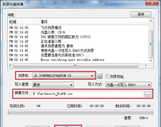 Ubuntu系统备份还原指南