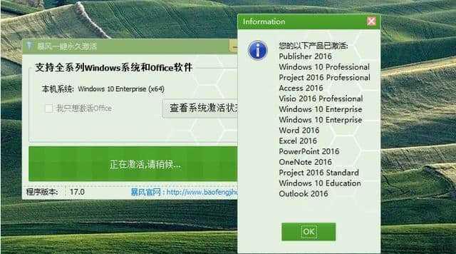 Win10 一键永久激活，轻松搞定！