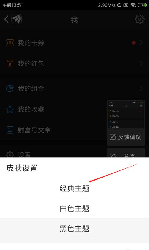  classic shell 皮肤