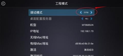  lgg5 工程模式