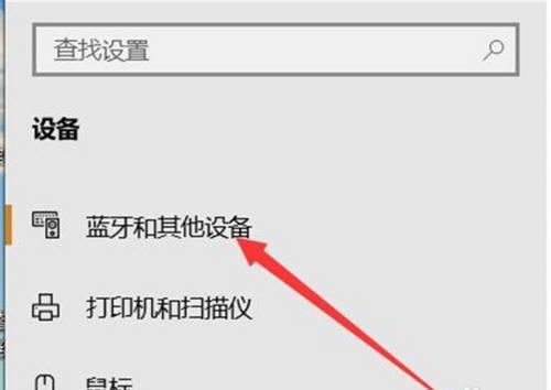 Win8电脑怎样打开蓝牙？