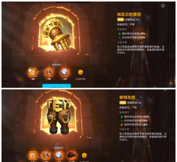 万国觉醒装备图纸获取与制作简易