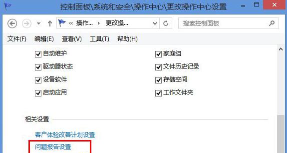WinXP错误报告关闭教程，电脑更顺畅！