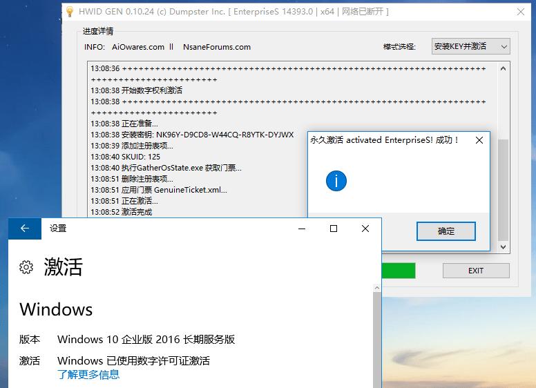 Win10专业版系统想要超人般激活？试试MicroKMS！