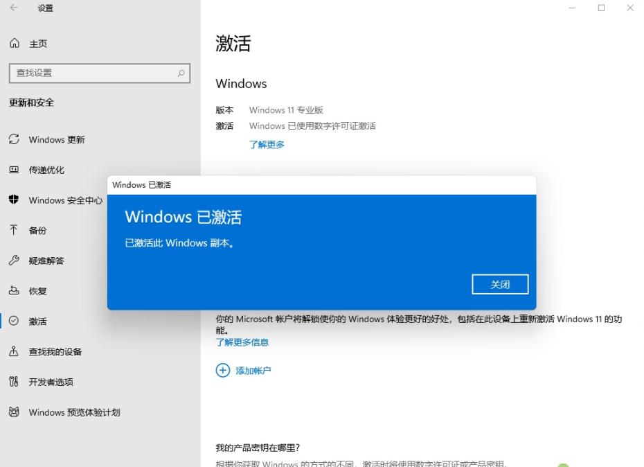 Win10 2019年5月更新版：一键永久激活秘籍！