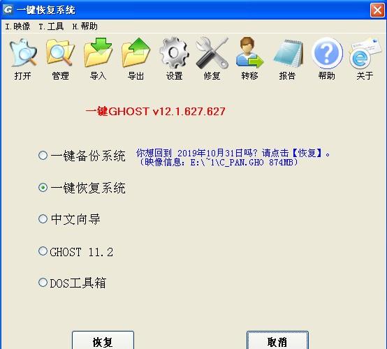 Ubuntu备份还原教程