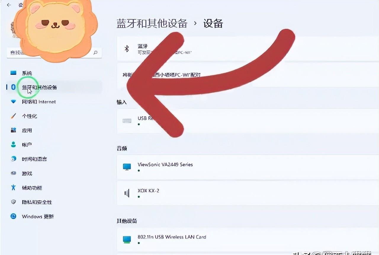 Win8电脑秒开蓝牙！
