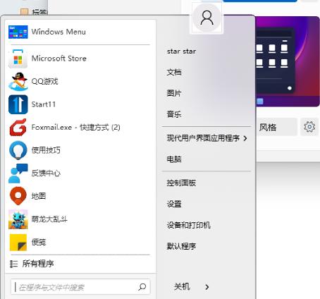 Win8恢复经典菜单，操作更顺畅