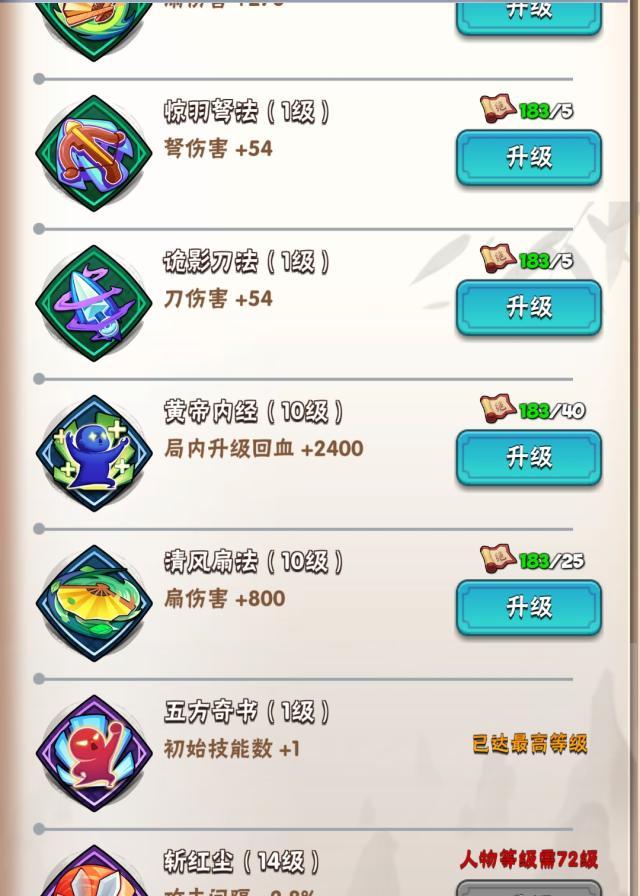 扇子大侠选技能，暴走中如何选对？