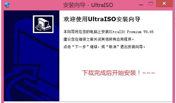 U盘安装Win8系统，详细教程！