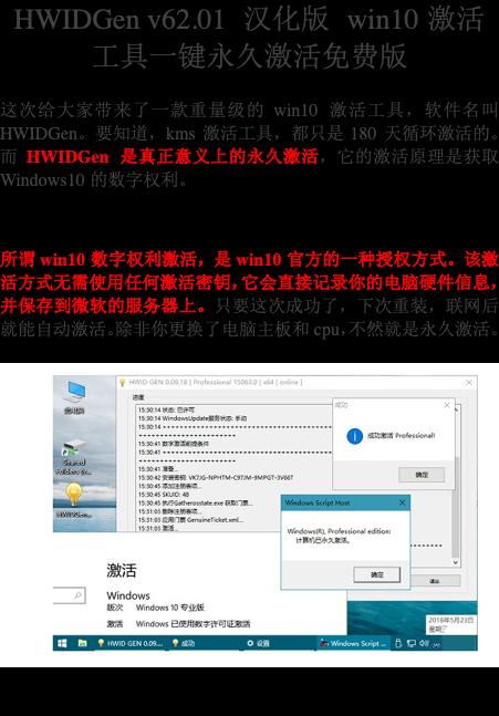 一键永久激活Win10 2019年5月更新版