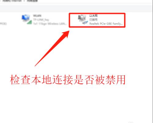Win8本地连接消失？教你解决！