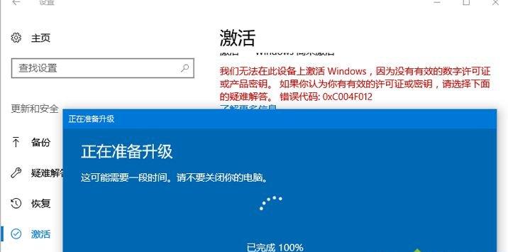 一键永久激活Win10 2019年5月更新版