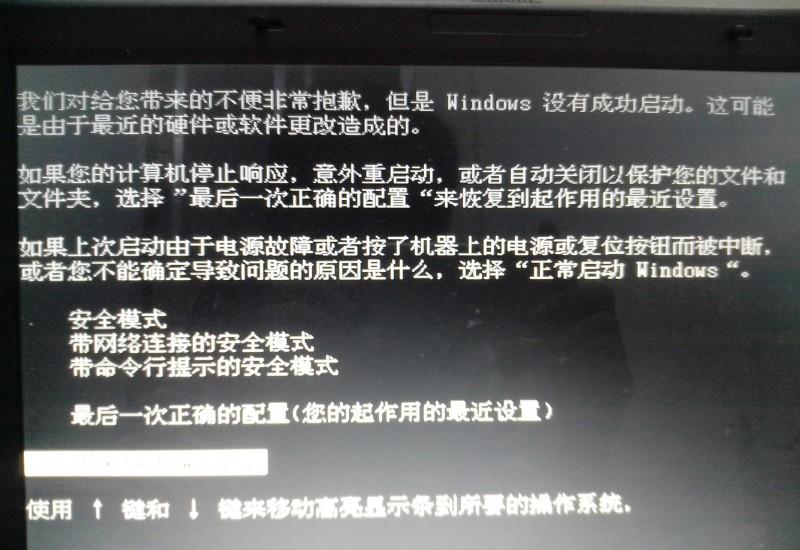Win10电脑开机黑屏解决新招