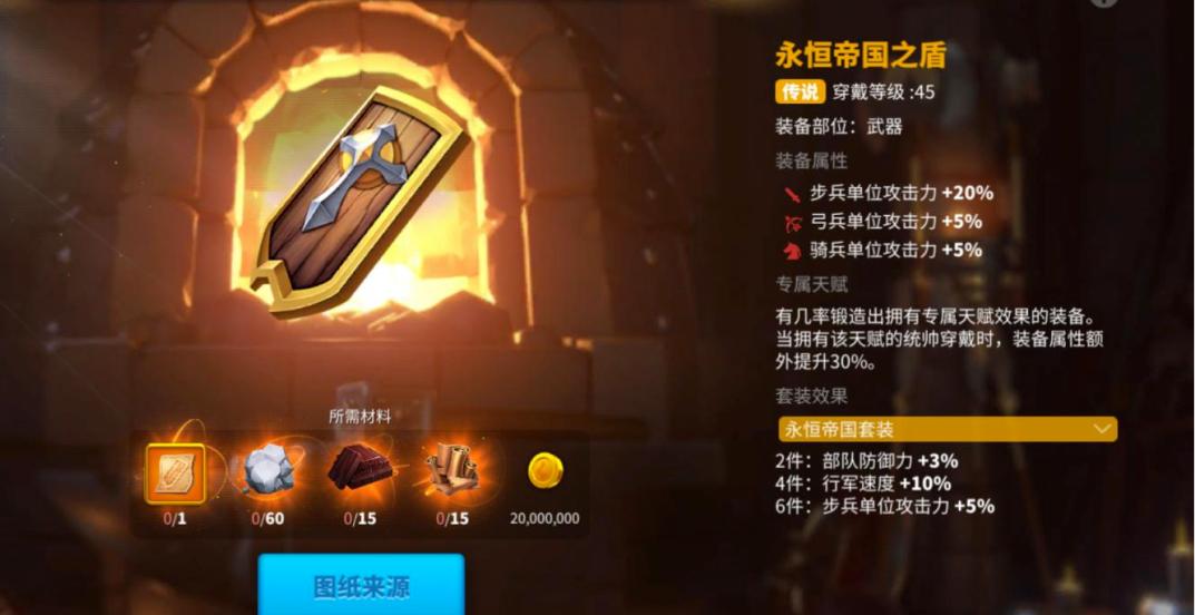 万国觉醒：简易获取与制作装备图纸