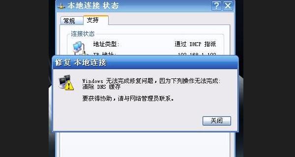 Win8系统上网速度提升技巧
