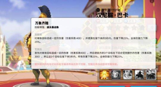 《万国觉醒汉尼拔巴卡使用心得》第二部第16集