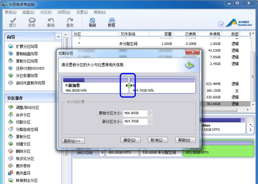 Win8硬盘分区指南