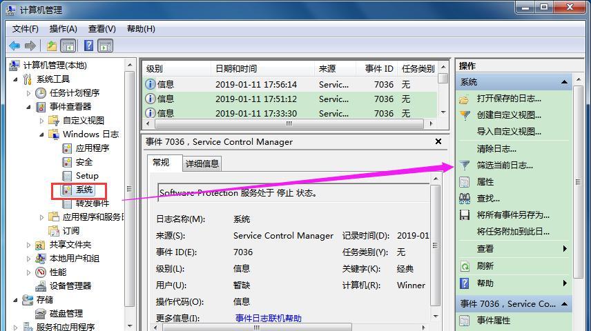 Win8轻松查看电脑使用记录，轻松掌握时间流转
