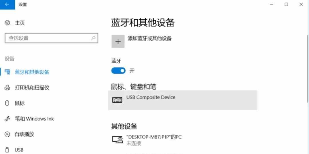 Win8电脑轻松开启蓝牙，简单操作解决