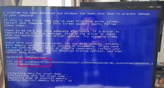 装机蓝屏问题分析与解决