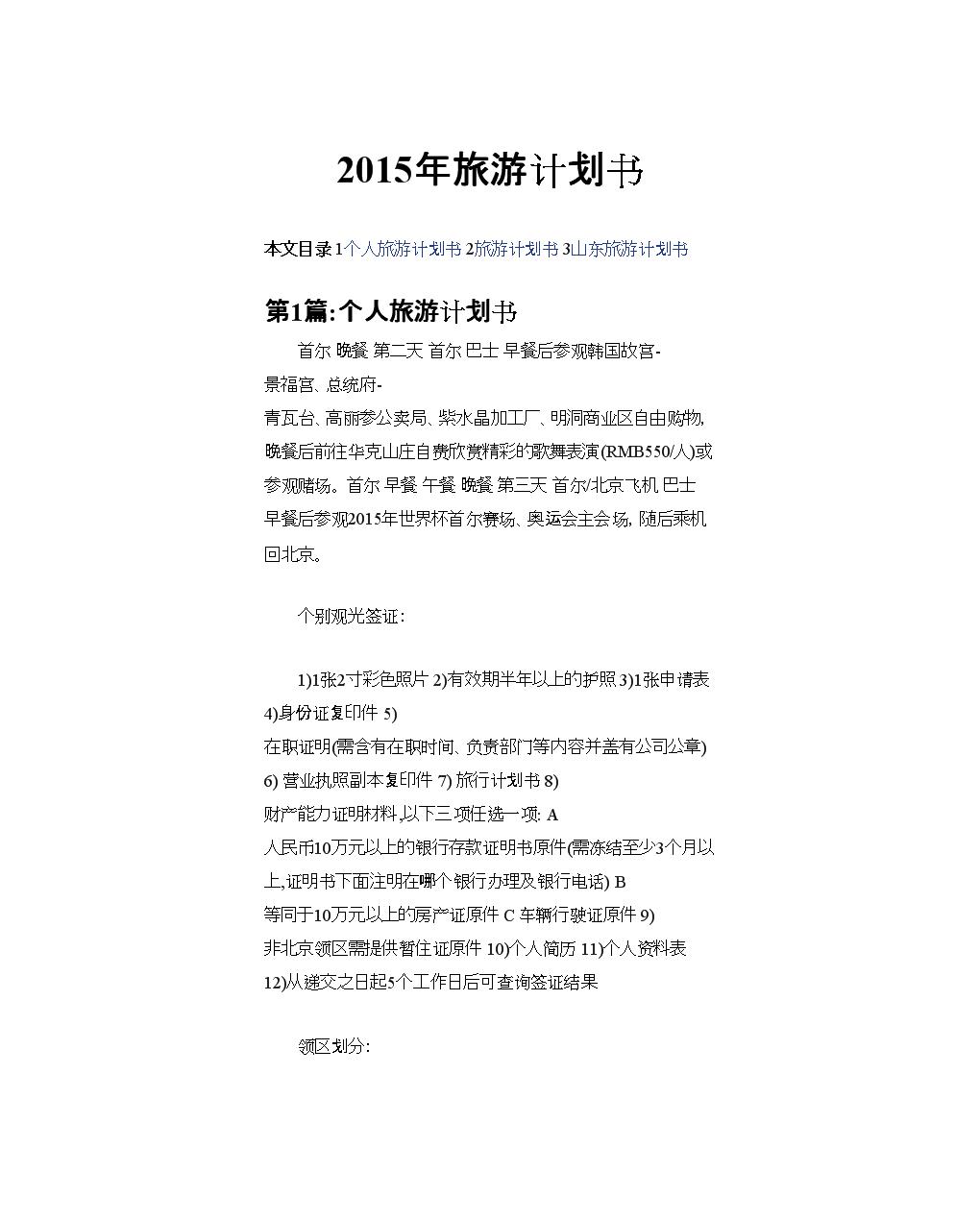 Win8电脑轻松开启蓝牙，妙招大揭秘！
