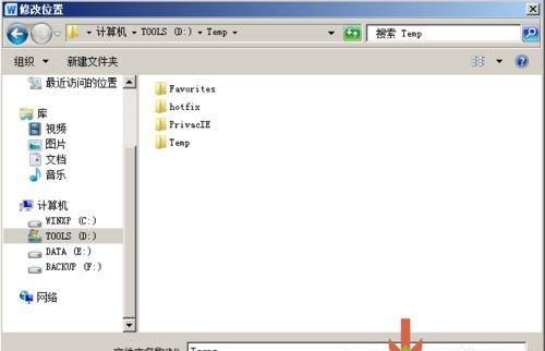 Win8系统，U盘安装新生！