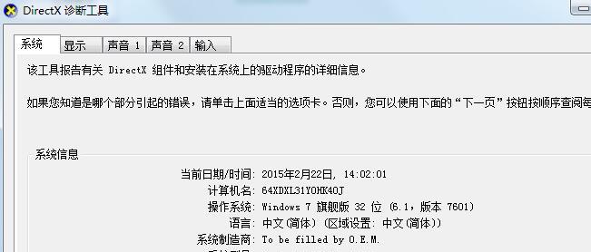 禁用英特尔CPU漏洞，保护你的计算机！