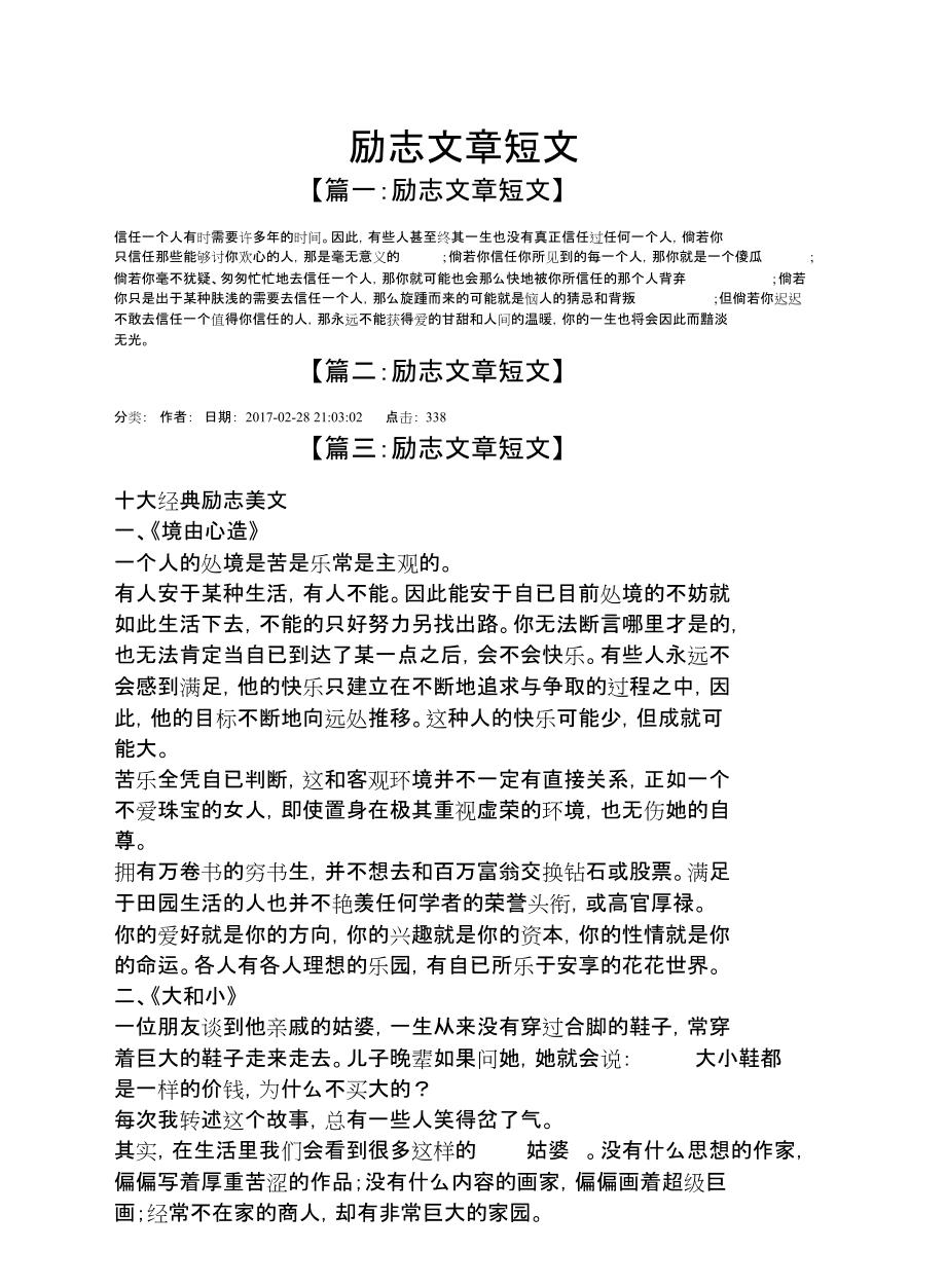 一篇让你眼前一亮的测试文章！