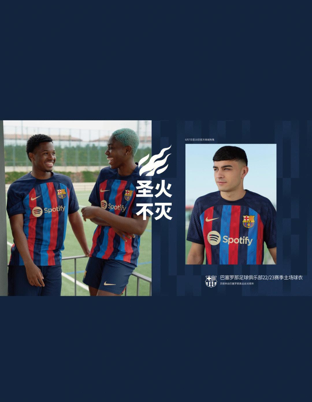 小米5发布会：巴萨专场，惊喜连连！