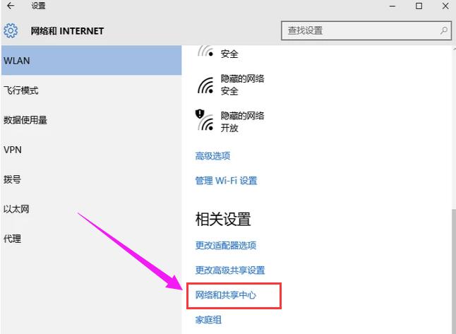 Win8系统无线网络服务一键开启！