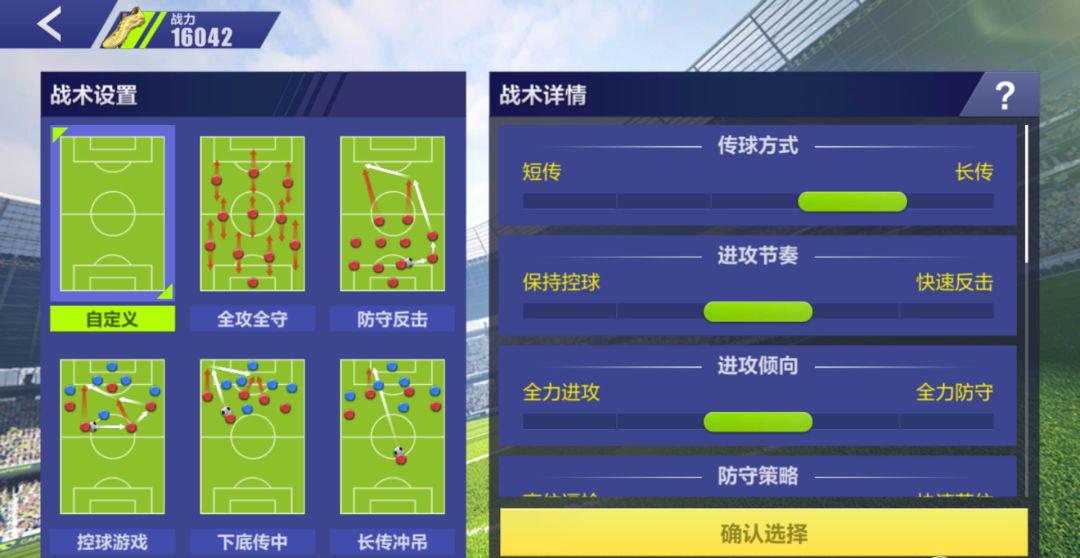 如何挑选真正的足球天才