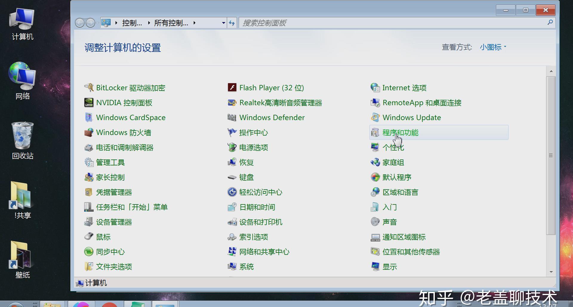 Linux定时任务：crontab命令详解