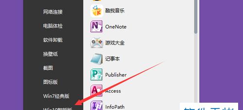 Win8开始菜单不见？解决办法一览！