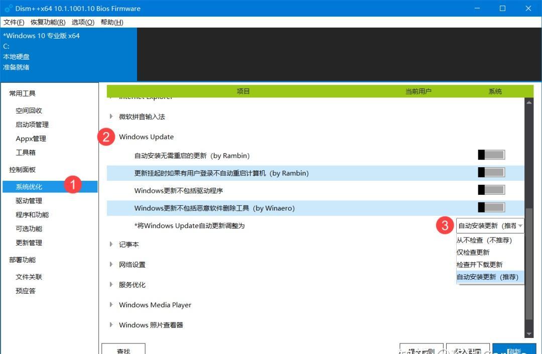 WindowsXP更新卡顿？解决方法大揭秘！