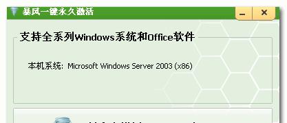 一键永久激活Win10 2019年5月更新版
