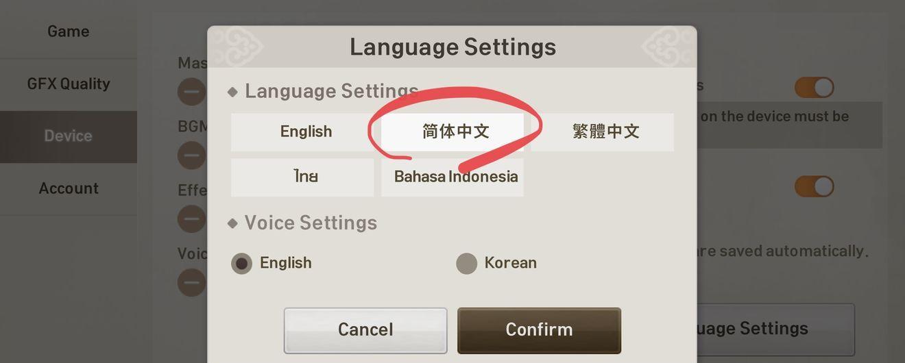 轻松设置Ubuntu中文语言