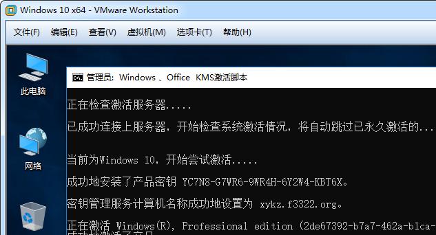 Win10系统重装后激活问题解决办法
