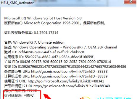 Win10系统重装后激活问题解决指南