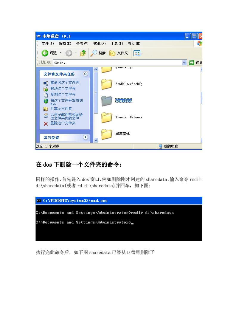 DOS命令大全：操作系统必备！