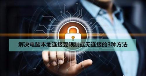 网络故障，解决办法get不到？