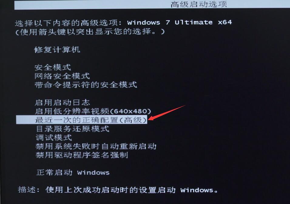 Windows10专业版电脑开机后黑屏的问题，解决方法