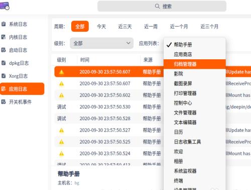 Win8电脑使用记录查看技巧大揭秘