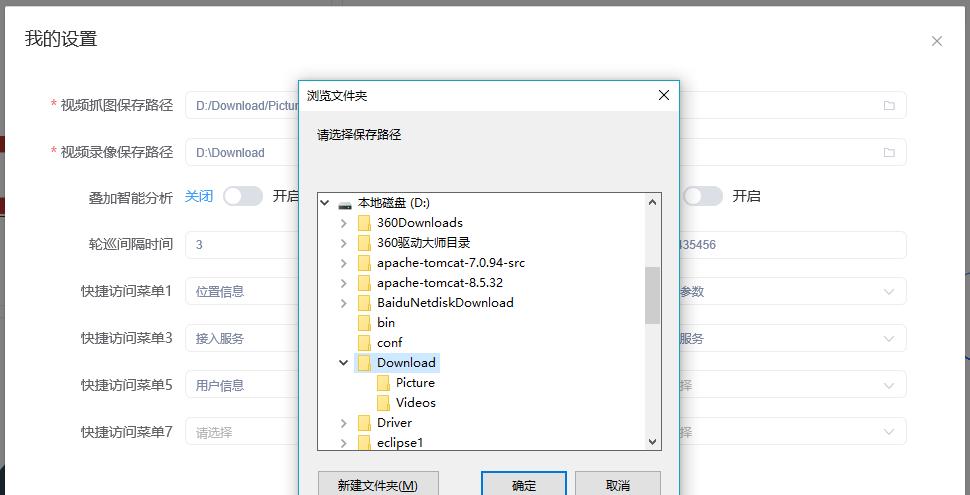 使用Win8操作系统的简单技巧网络设置
