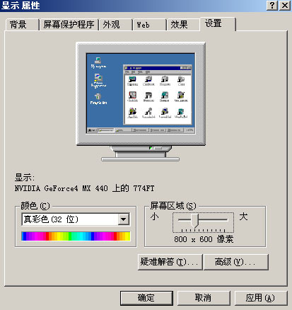 win10分辨率设置_调分辨率win10_win10设定分辨率