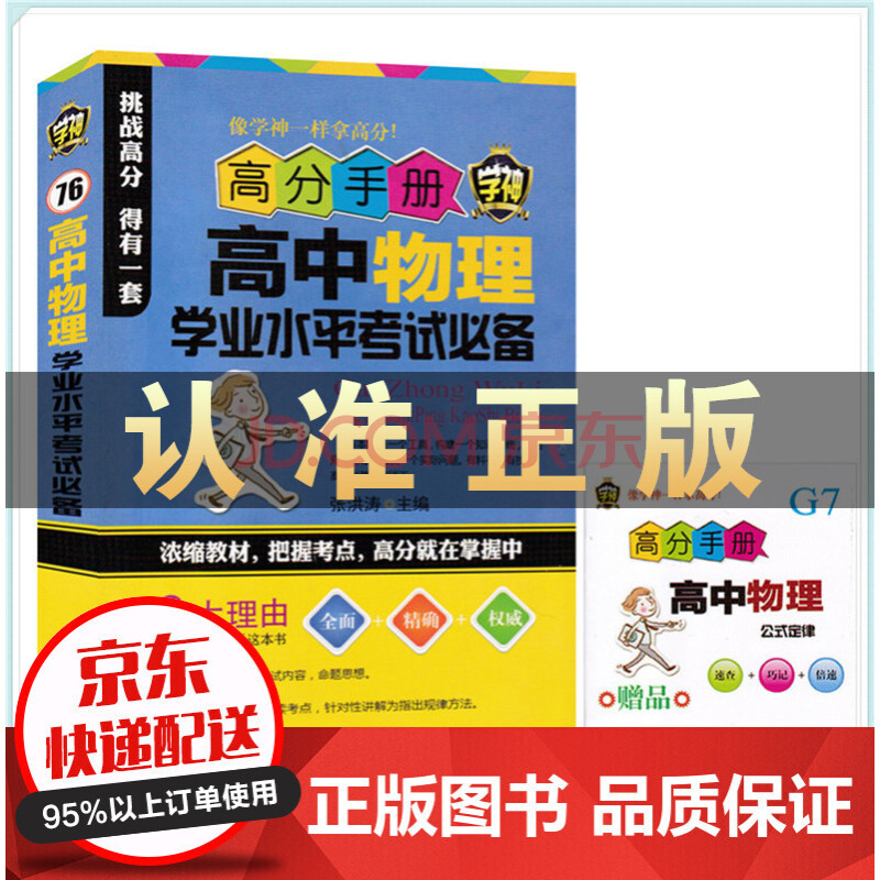 高分一号_天天连萌怎么得高分_英语高分宝