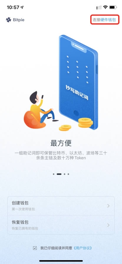 钱包添加卡片锁屏密码改变_tp钱包怎么添加_钱包添加trc20